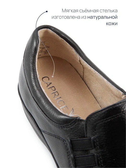 Женские туфли CAPRICE черные, артикул 9-24752-45-022