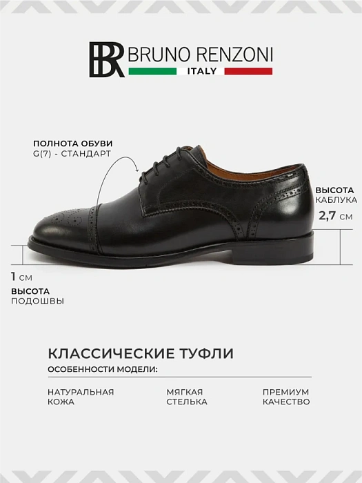 Мужские туфли BRUNO RENZONI  черные, артикул 3396D-5-N540P