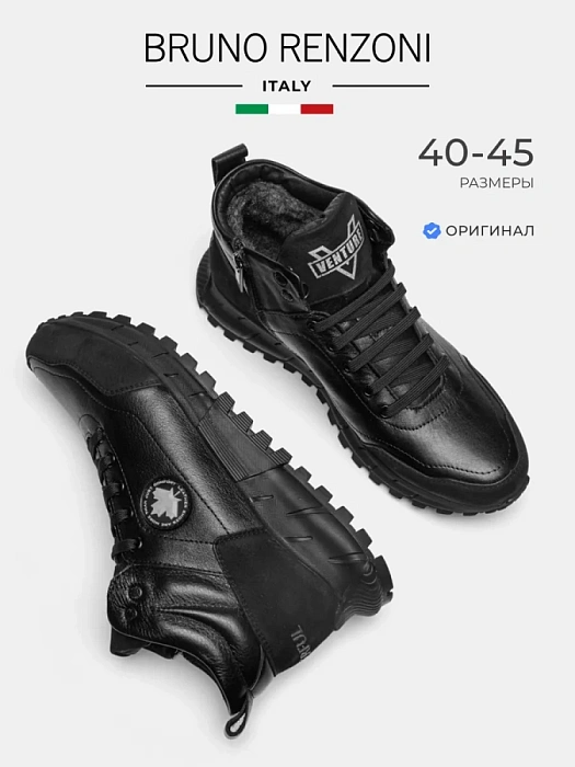 Мужские ботинки basic BRUNO RENZONI  черные, артикул BR-00003M