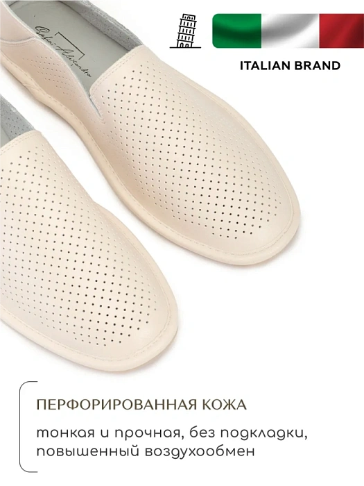 Женские слипоны SOFIA-ALEXANDRA бежевые, артикул 51-TPO1-18-111