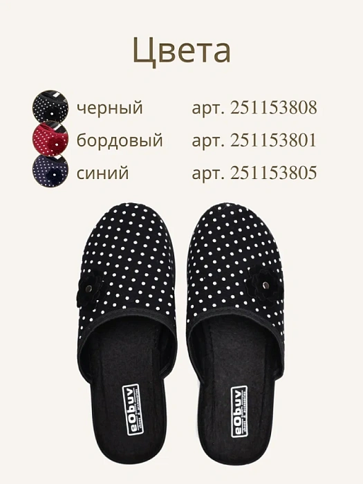 Домашние тапочки eObuv, артикул EO-C-16-1