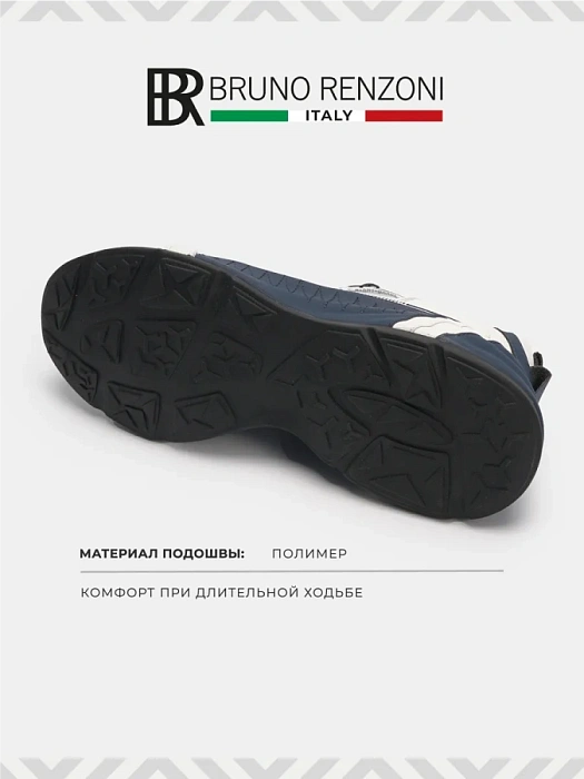 Мужские кроссовки BRUNO RENZONI  белые, артикул ZC-A69972-A7