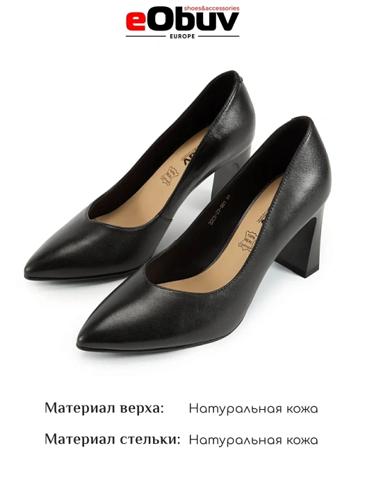 Женские туфли лодочки basic eObuv черные, артикул EO22C5-27-201