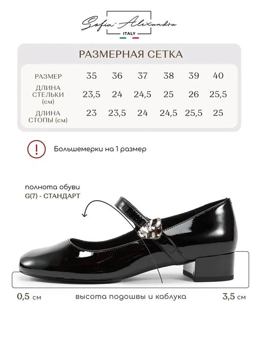 Женские туфли SOFIA-ALEXANDRA черные, артикул 38E-HF1302-25W