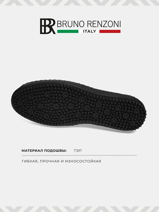 Мужские слипоны BRUNO RENZONI  черные, артикул 033.171167