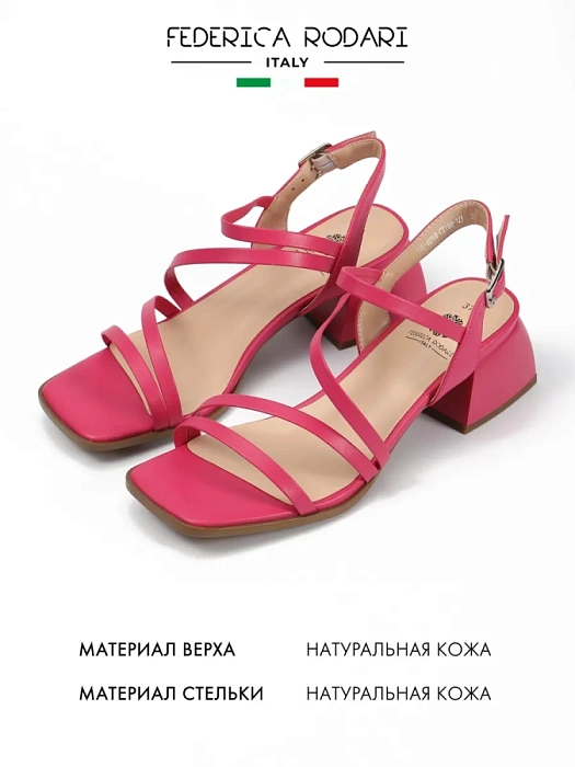Женские босоножки  FEDERICA RODARI розовые, артикул 17E-H269-CT169-12Y