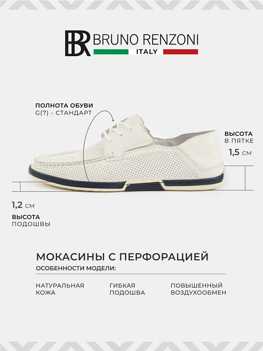 Мужские туфли BRUNO RENZONI  бежевые, артикул MC011BB-5B