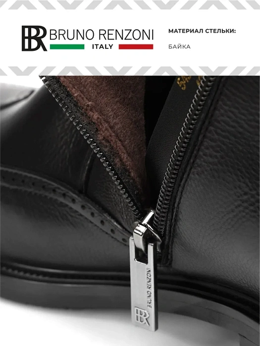 Мужские ботинки basic BRUNO RENZONI  черные, артикул 5498X-700A-R