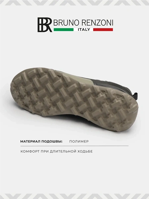 Мужские кроссовки BRUNO RENZONI  серые, артикул HS10512T-8