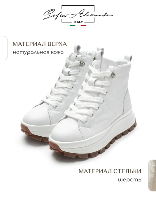 Женские ботинки SOFIA-ALEXANDRA белые, артикул F243-PAK-04-B-Q