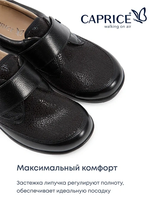 Женские туфли CAPRICE черные, артикул 9-24655-43-019