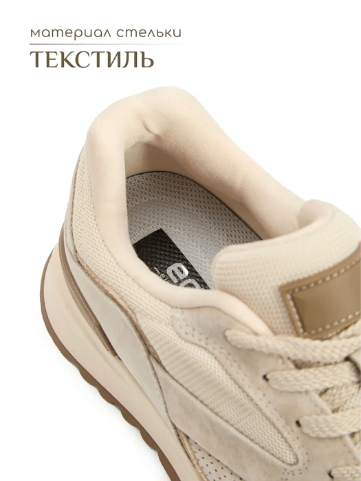 Женские кроссовки eObuv бежевые, артикул AW25-60-10