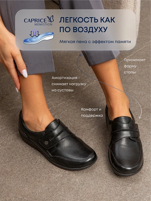Женские туфли CAPRICE черные, артикул 9-24753-45-022