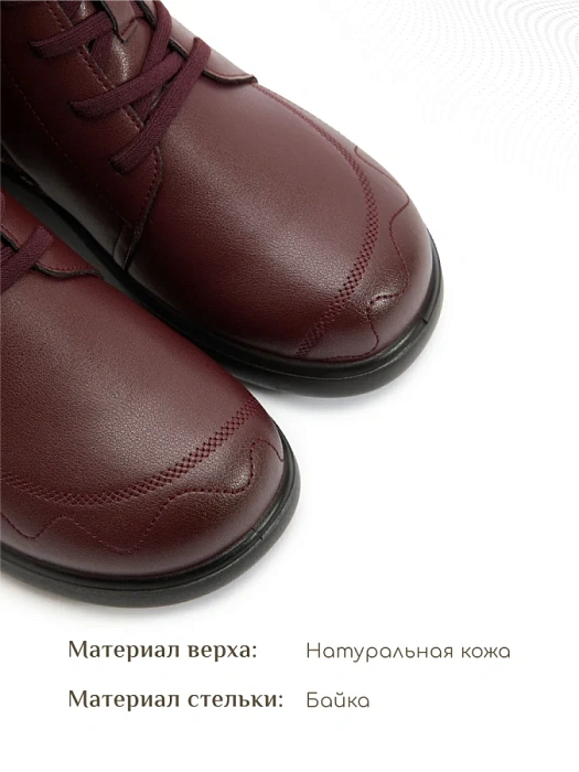 Женские ботинки eObuv бордовые, артикул DY25030711B