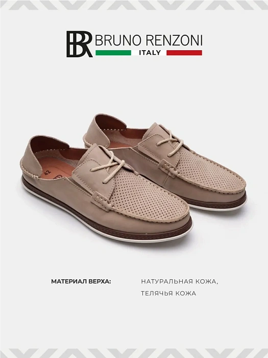 Мужские туфли BRUNO RENZONI  бежевые, артикул MC1204BB-9A