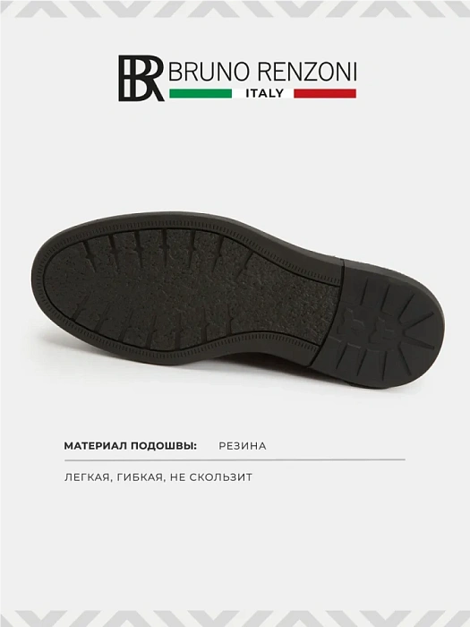 Мужские ботинки BRUNO RENZONI  коричневые, артикул 983X-17R-B12