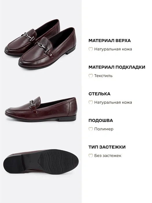 Женские лоферы MARCO TOZZI бордовые, артикул 2-24246-45-549