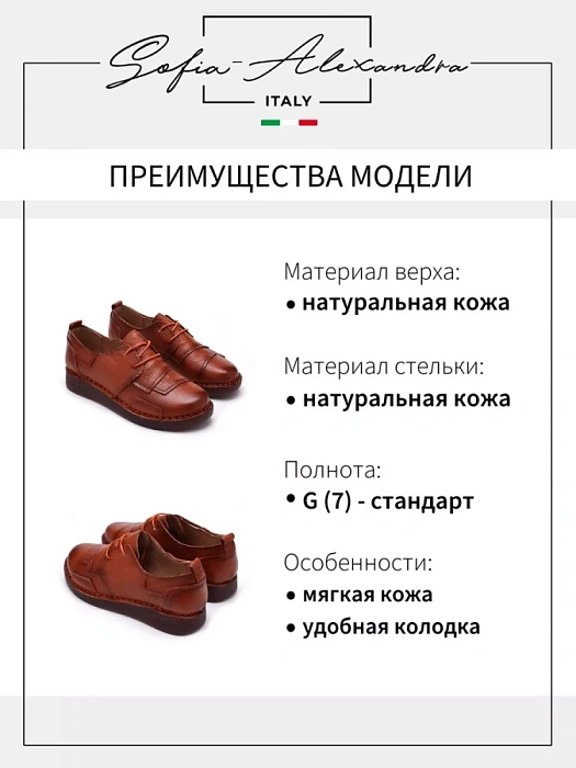 Женские туфли SOFIA-ALEXANDRA оранжевые, артикул DB8369-29