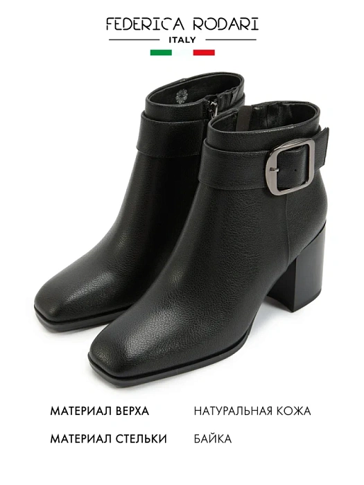 Женские ботинки FEDERICA RODARI черные, артикул 7E-5C450-5-25W