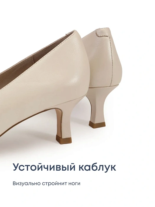 Женские туфли лодочки basic CAPRICE бежевые, артикул 9-22403-42-140