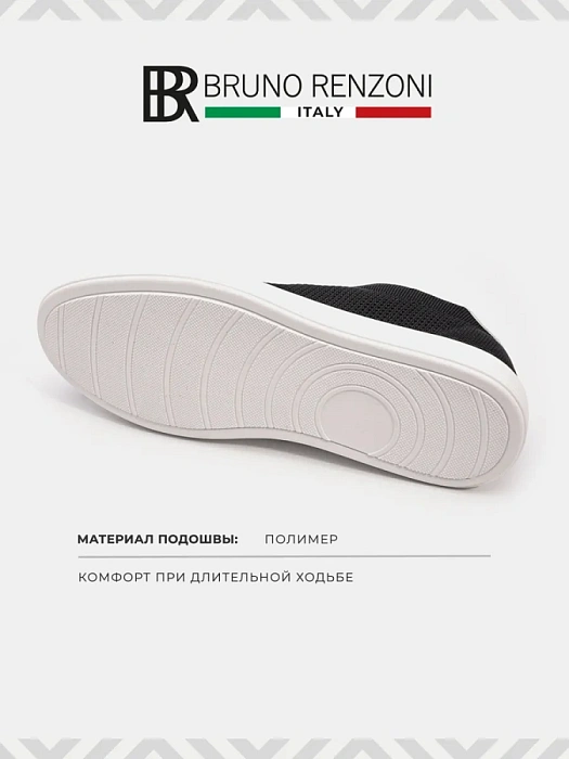 Мужские кеды BRUNO RENZONI  черные, артикул ZS23132-1