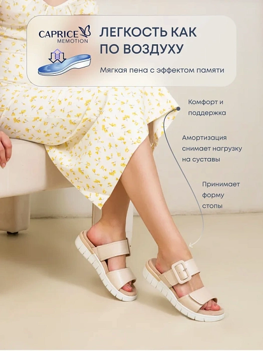 Женские сабо CAPRICE бежевые, артикул 9-27203-44-140