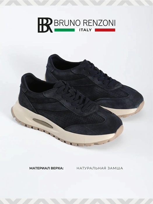 Мужские кроссовки BRUNO RENZONI  синие, артикул BR20528-MT