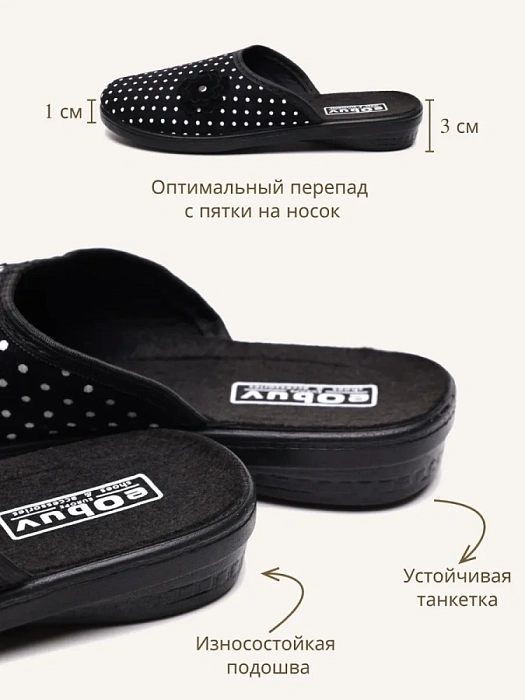 Домашние тапочки eObuv, артикул EO-C-16-1