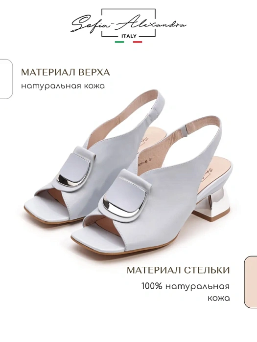 Женские босоножки  SOFIA-ALEXANDRA голубые, артикул SA16781-WL/8-1