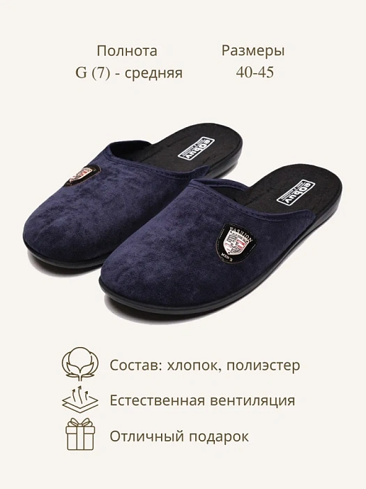 Домашние тапочки eObuv, артикул EO-A-5-2