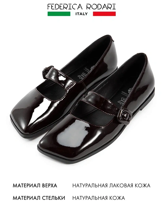 Женские мери джейн FEDERICA RODARI бордовые, артикул 17E-Z17869B-25W