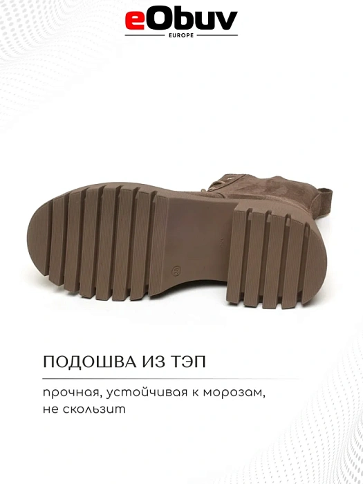 Женские ботинки eObuv коричневые, артикул EO-Q-48-24-038/vison