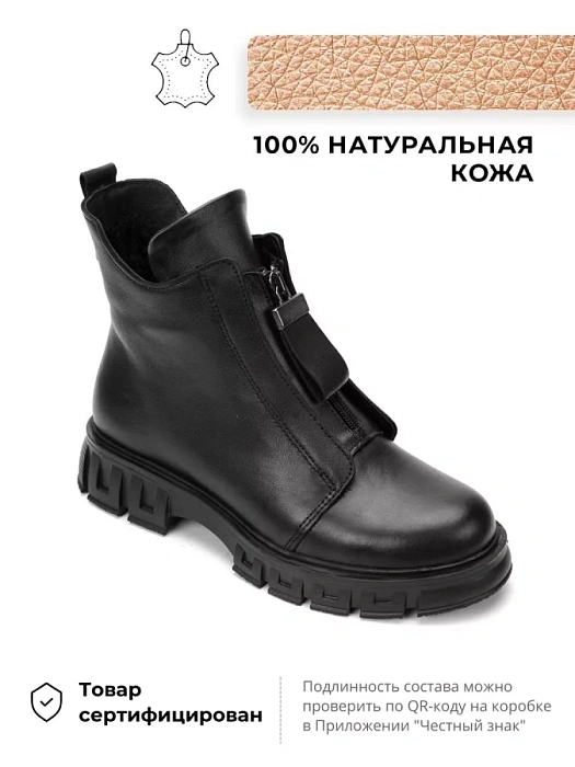 Женские ботинки basic eObuv черные, артикул 800191-PL-01