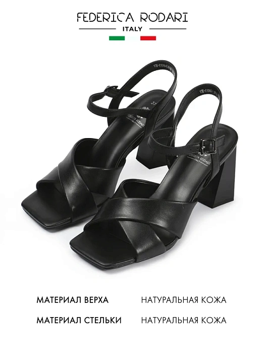 Женские босоножки  FEDERICA RODARI черные, артикул 17E-H1066-L1614-1Q