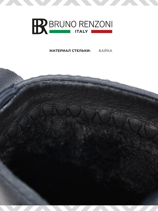 Мужские ботинки BRUNO RENZONI  синие, артикул BR11883-MT/10