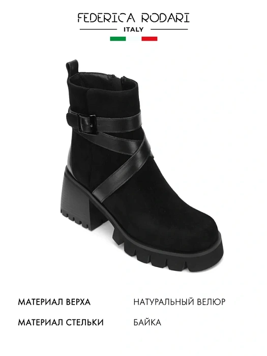 Женские ботильоны FEDERICA RODARI черные, артикул 38E-HF96-B219R2