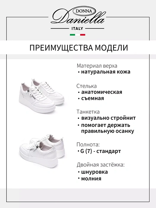 Женские кроссовки Donna Daniella  белые, артикул 41-KZY5-3-112-1