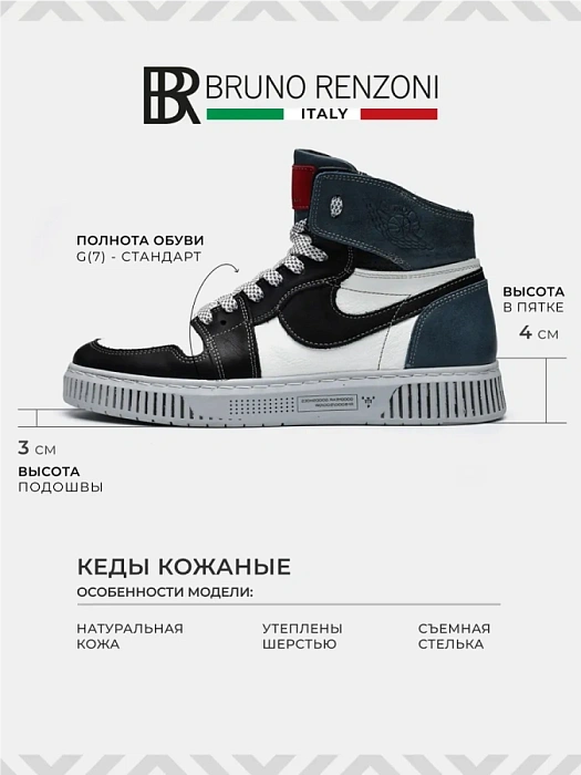 Мужские кеды BRUNO RENZONI  комбинированные, артикул BR-010.618