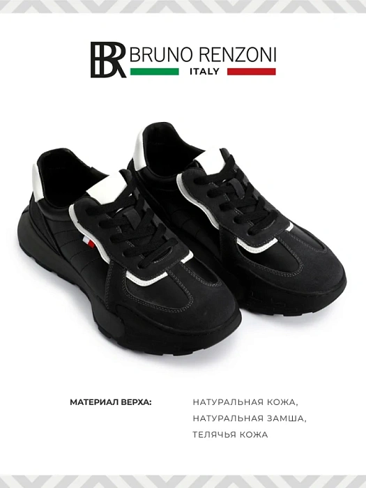 Мужские кроссовки BRUNO RENZONI  черные, артикул ZCA8980T-B9
