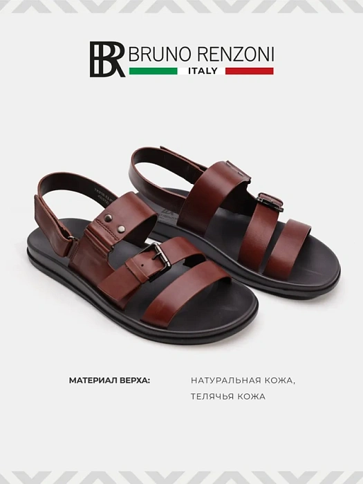 Мужские сандалии BRUNO RENZONI  коричневые, артикул TK910-13-P2