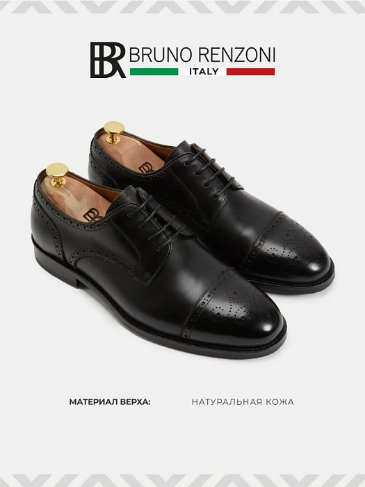 Мужские туфли BRUNO RENZONI  черные, артикул 3396D-5-N540P