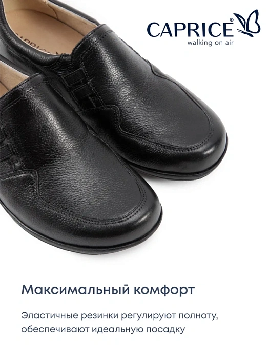 Женские туфли CAPRICE черные, артикул 9-24752-45-022