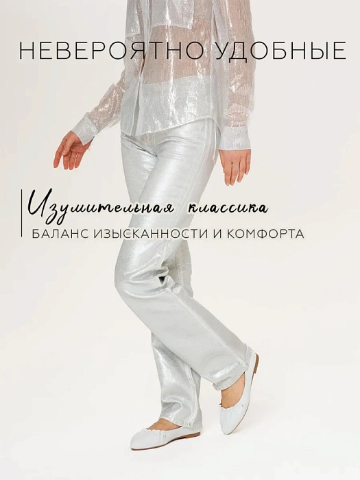 Женские балетки SOFIA-ALEXANDRA белые, артикул 38E-HF1082-B1057D1