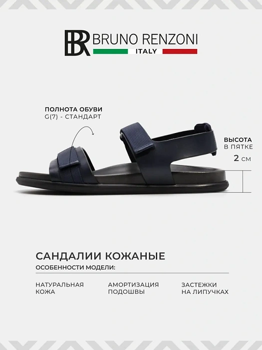 Мужские сандалии BRUNO RENZONI  синие, артикул YD023A
