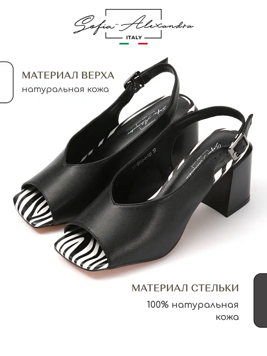 Женские босоножки  SOFIA-ALEXANDRA черные, артикул 51-BMA4-4-101