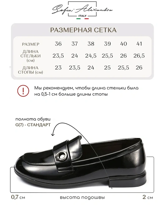 Женские лоферы SOFIA-ALEXANDRA черные, артикул 51-TMU11-7-501