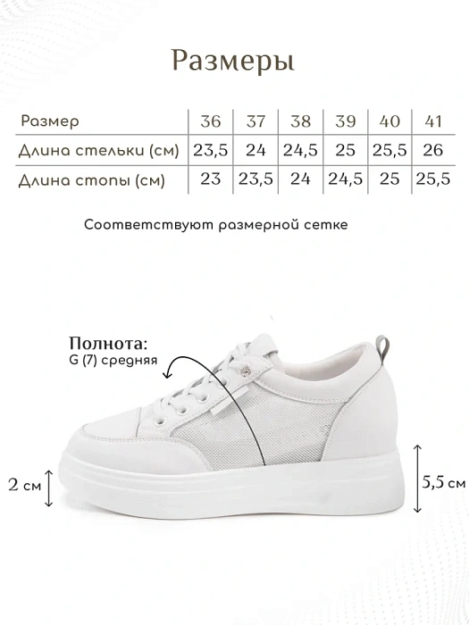 Женские кеды eObuv белые, артикул AW25-60-11