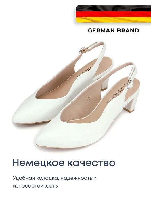 Женские слингбэки CAPRICE белые, артикул 9-29603-44-139