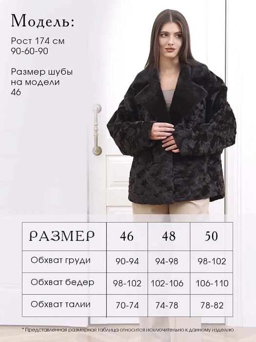 Шуба Donna Daniella , артикул 3-Milani_d.brown