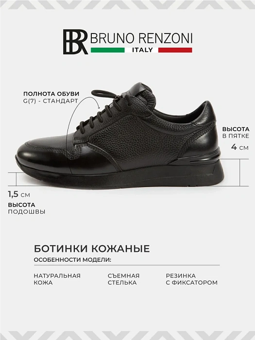Мужские кроссовки BRUNO RENZONI  черные, артикул A004-1